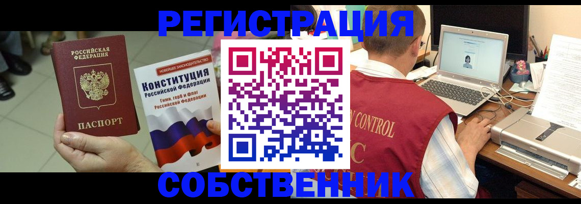 временная прописка в Балтийске