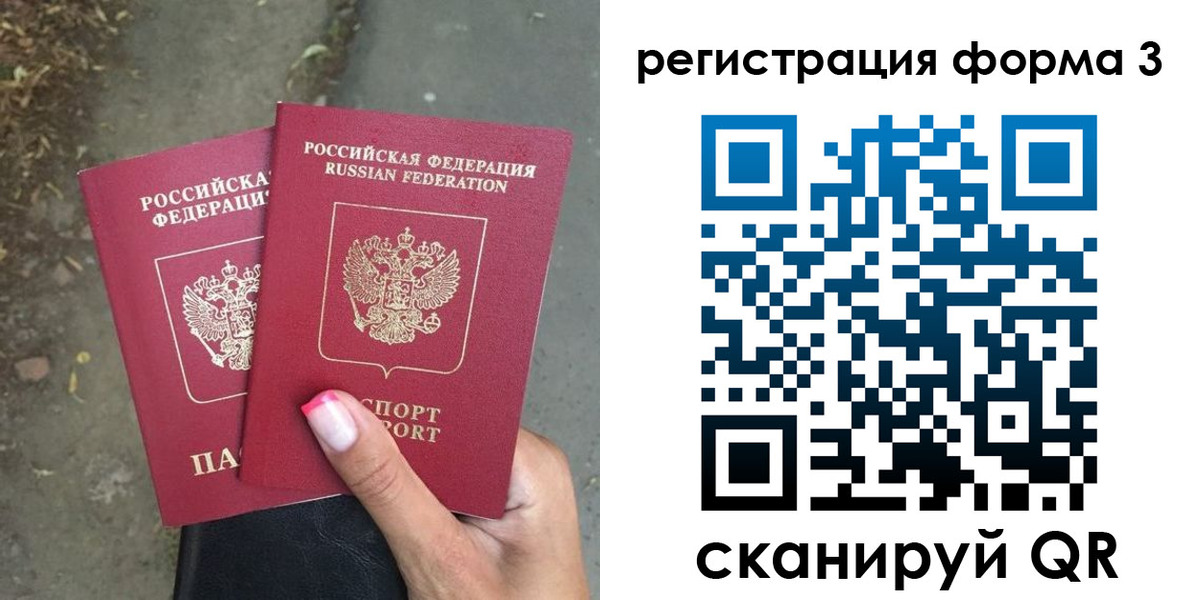 временная регистрация гарантия в Балтийске