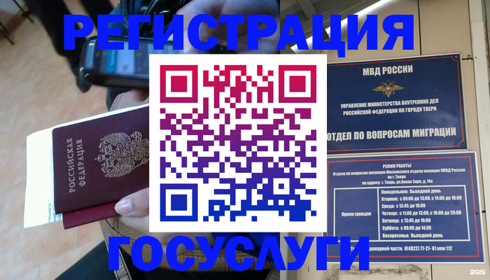 прописка поиск в Балтийске